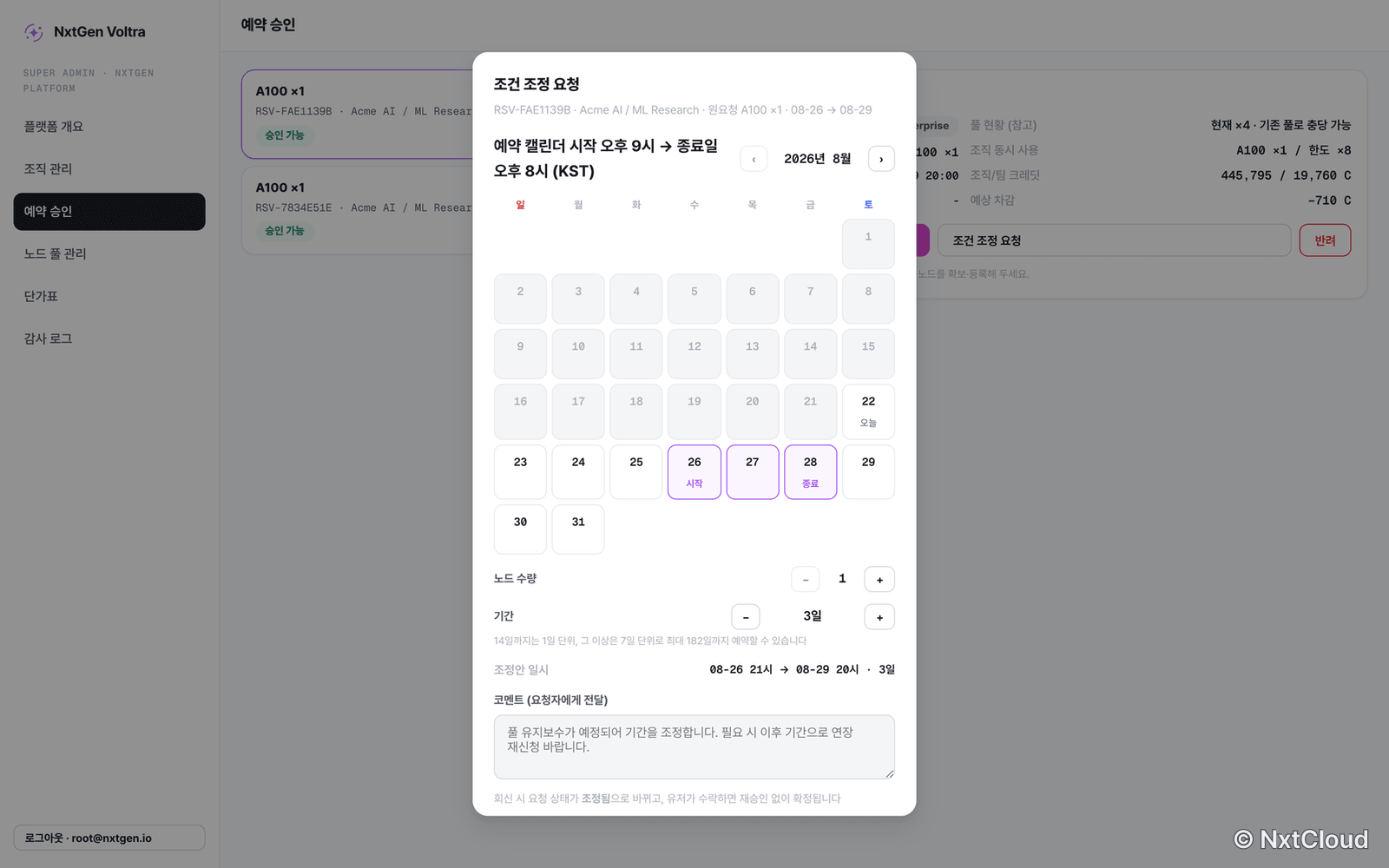 조건 조정